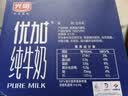光明优加纯牛奶250ml*12盒3.3g原生乳蛋白 营养早餐 礼盒京东自营 实拍图