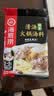 海底捞 火锅底料 鲜香清汤火锅底料110g   3~5人份骨汤鲜香  一料多用 实拍图