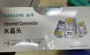 山泽 六类网线水晶头 6类千兆网络接头Cat6电脑连接器 RJ45工程级镀金水晶头100个 WL-6100 实拍图