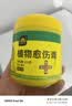 史丹利植物伤口愈合剂嫁接修剪果树大树树皮涂抹剂神器盆景愈伤膏500g 实拍图