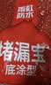 雨虹防水堵漏宝基层快速堵漏涂料屋顶裂缝隙快干水泥塑钢泥卫生间堵漏王 底涂型 1kg*1袋【基层找平】 堵漏宝 实拍图