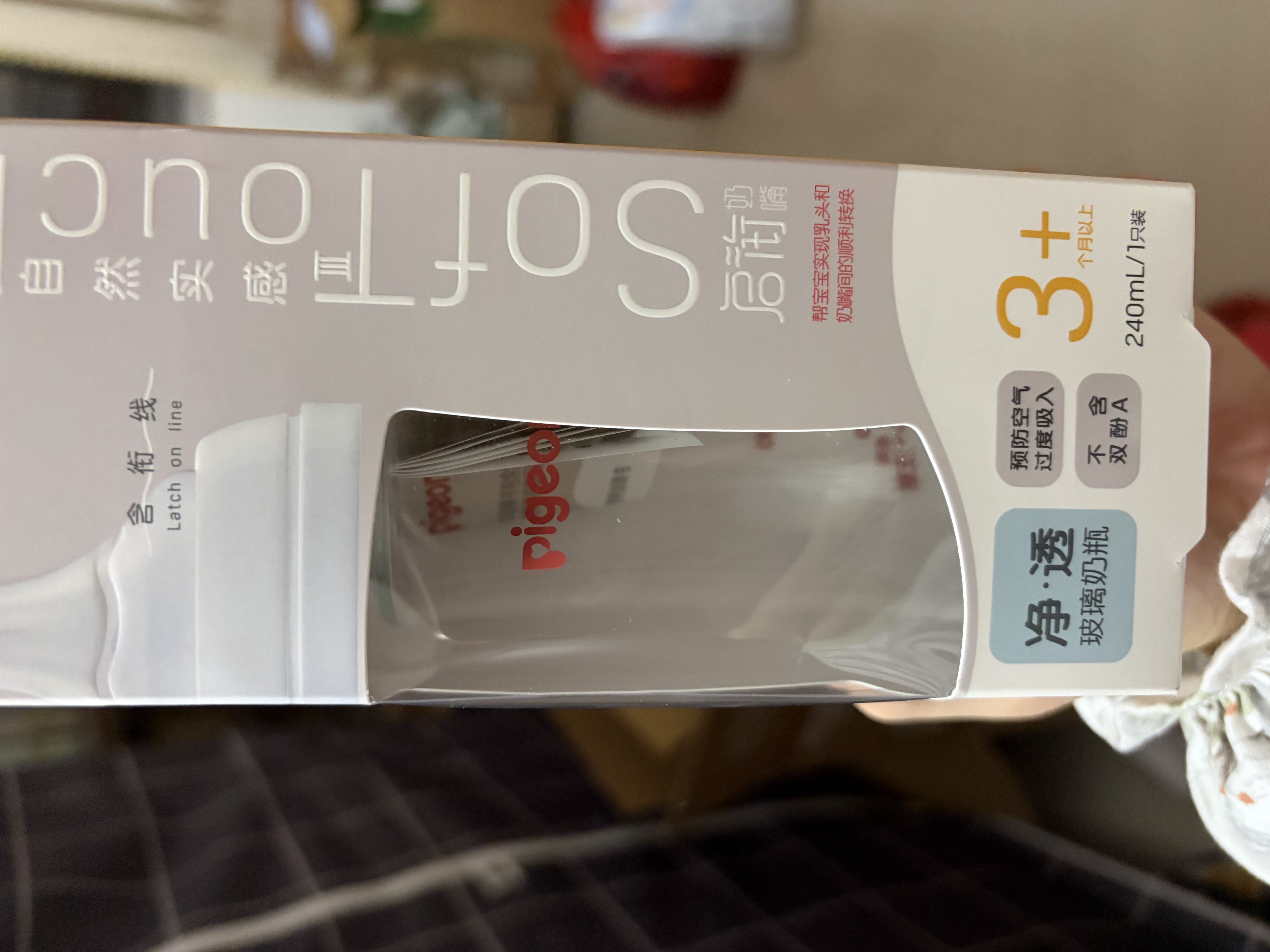 贝亲奶瓶 婴儿奶瓶 新生儿防胀气奶瓶 玻璃宽口径仿母乳亲喂感 240ml 配M奶嘴 3个月以上 实拍图