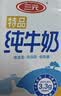 三元方白纯牛奶250mL*24盒 2提装 3.3g乳蛋白 丁禹兮同款 实拍图