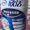 伊利欣活中老年奶粉 礼盒送礼 营养品富硒高钙益生菌0蔗糖 800g*2 实拍图