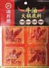 海底捞火锅底料 牛油4小块装360g（90g*4）手工牛油火锅料升级版 实拍图