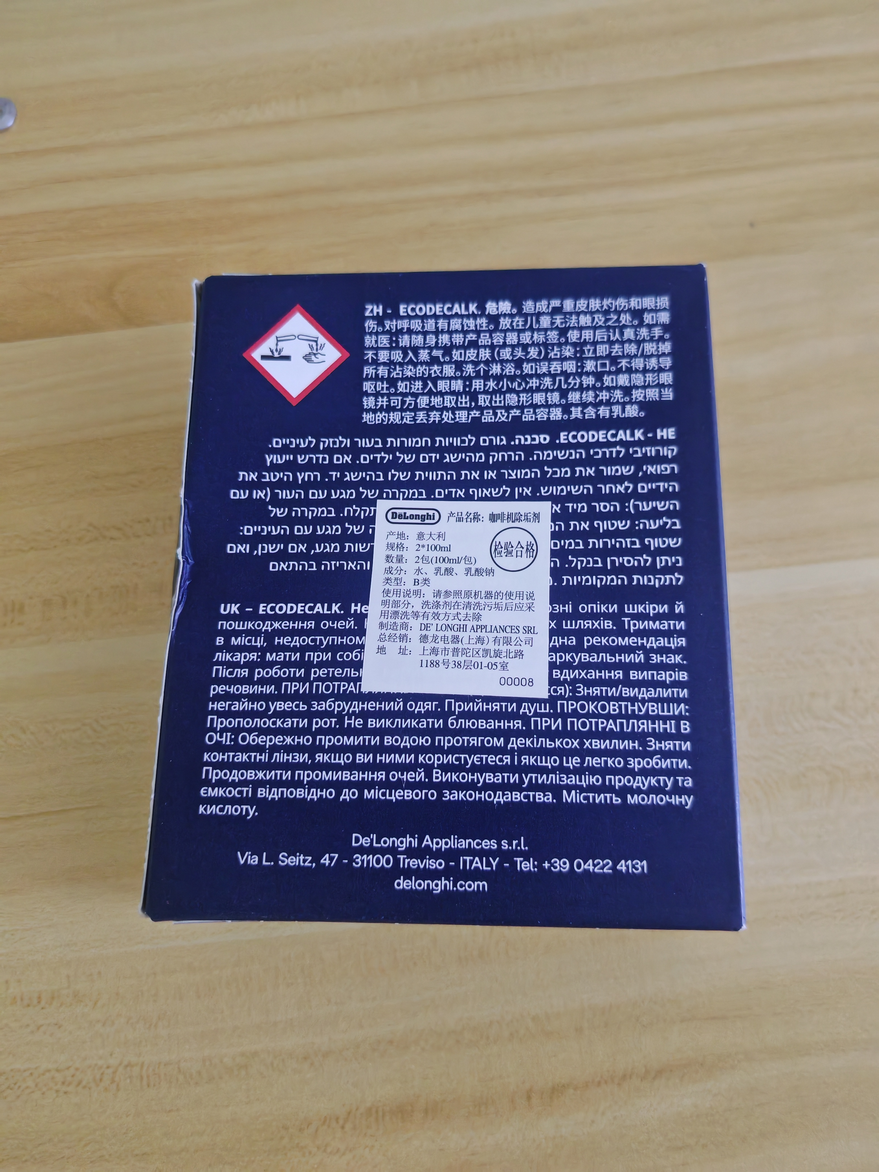 德龙（Delonghi） 进口全自动咖啡机清洁清洗剂半自动咖啡机清洗液 除垢剂保养液100ml 100ml*2 实拍图