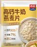 西麦高钙牛奶燕麦片1260g(28g*45包)营养早餐冲饮代餐独立小包 实拍图