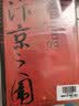 郭建龙畅销作品三部曲（《汴京之围》+《穿越非洲两百年》+《丝绸之路大历史》） 实拍图