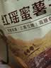 1号会员店（One's Member）红瑶蜜薯干450g/9包低脂即食红薯干零食健康解馋零食无添加地瓜干 实拍图