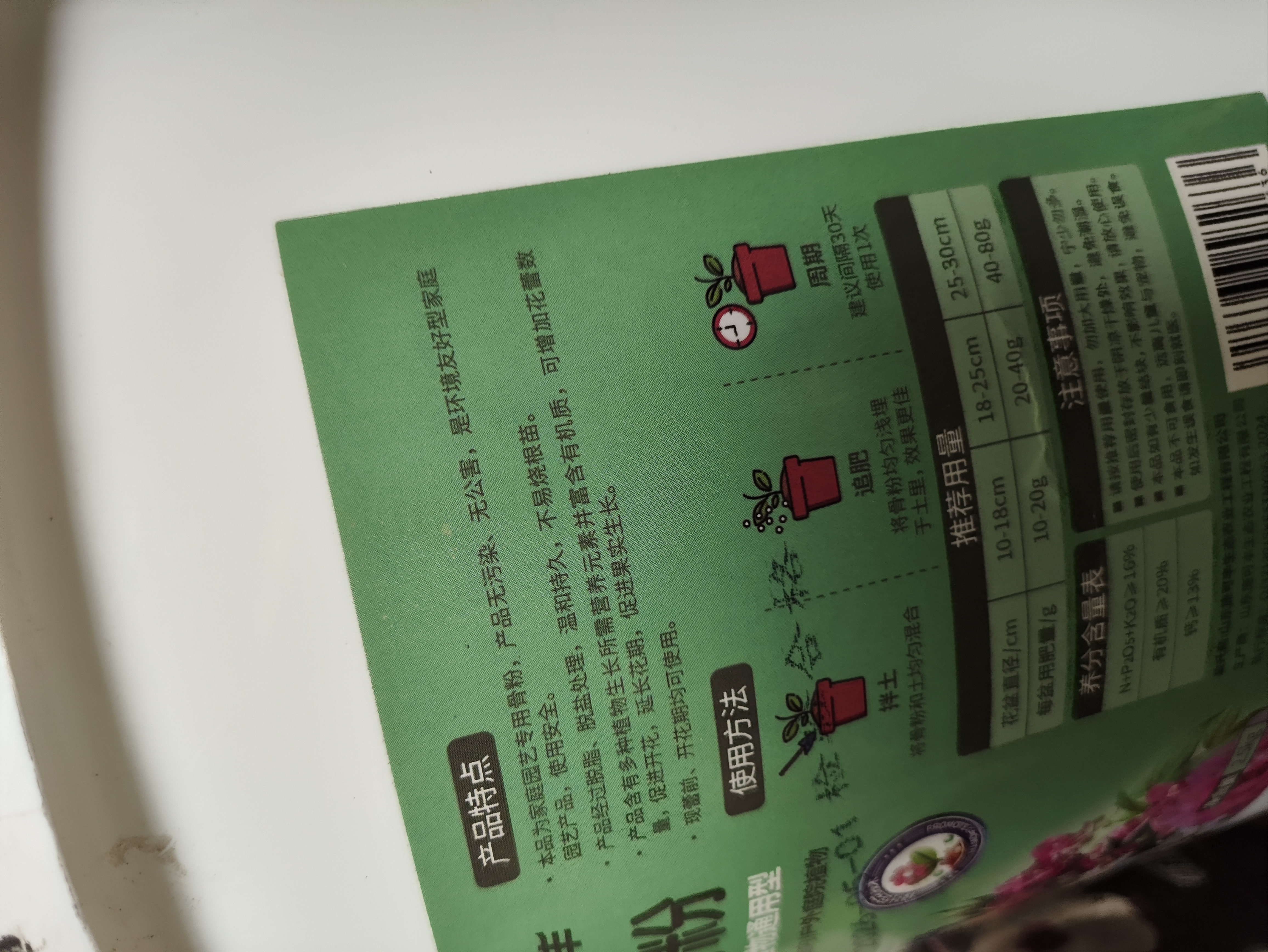 施可丰园艺骨粉花肥养花专用花卉肥料促花高磷高钾蝴蝶兰君子通用型种花 实拍图