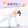 苏菲【黄油小熊】极薄0.1量日夜用卫生巾290mm14片加长姨妈巾京东自营 实拍图