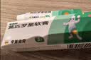 【原研】百多邦 莫匹罗星软膏2%*5g 脓疱病疖肿毛囊炎湿疹 实拍图