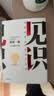 中信出版 包邮 吴军作品4册 见识（白金版）+态度+格局+富足 脉络 小我与大势作者吴军人生进阶系列 吴军四部曲 境界 卓越作者 中信出版社图书 实拍图
