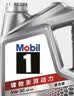 美孚（Mobil）全合成汽机油5W-30 SP级4L美孚1号极光银汽车保养京东养车自营 实拍图