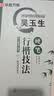华夏万卷行楷字帖学生成年人行楷入门技法7000常用字吴玉生书法硬笔临摹字帖初学 实拍图