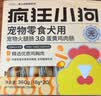疯狂小狗宠物狗零食训犬奖励成犬幼犬通用 蛋黄鸡肉肠360g(18g*20) 实拍图