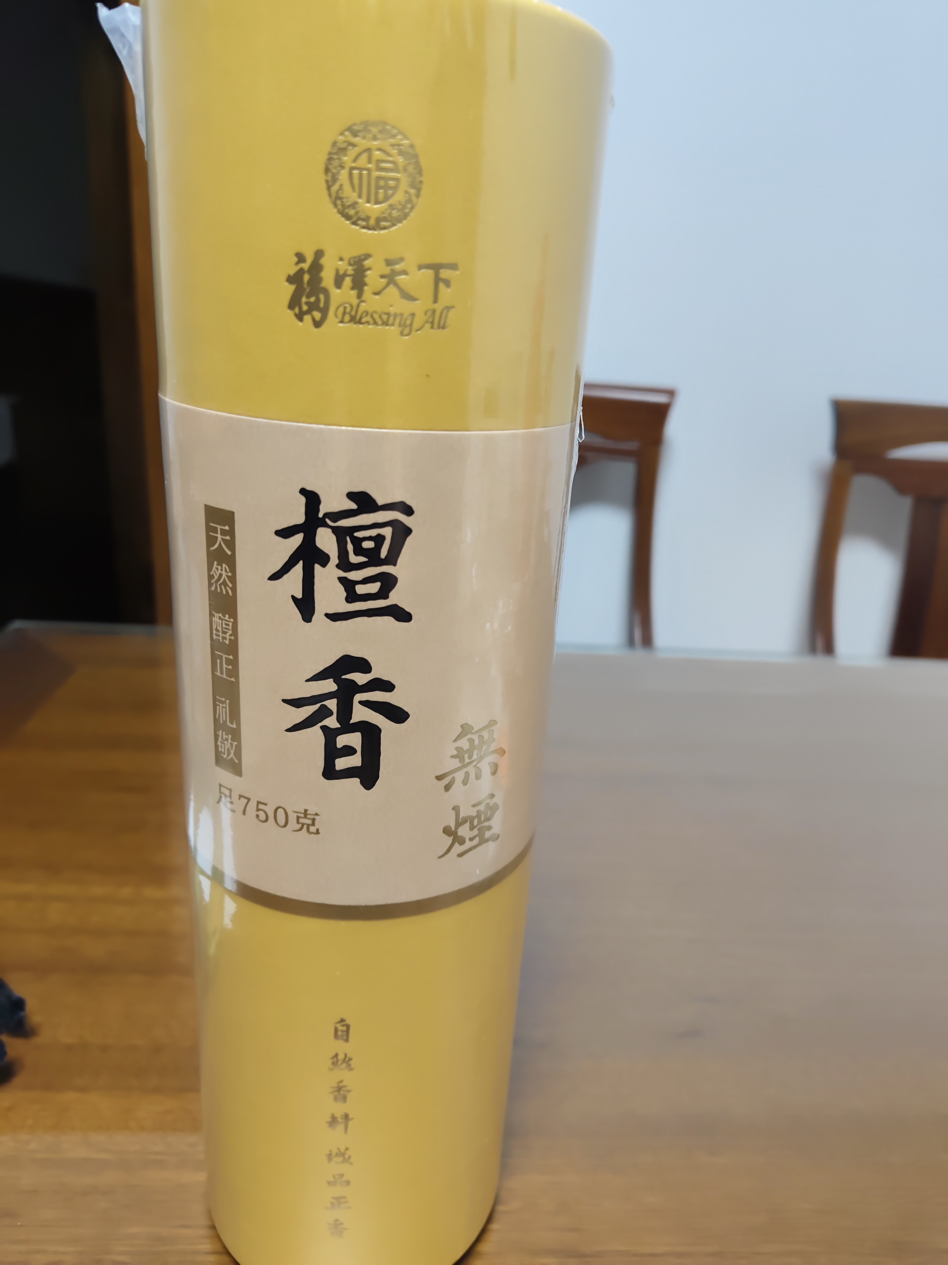 福澤天下无烟檀香供香线香家用供奉观音财神供佛祭祀烧香拜佛贡香竹签香 实拍图