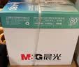 晨光（M&G）绿晨光 A4 80g 加厚多功能双面打印纸 复印纸白色 500张/包 10包/箱 整箱5000张 APYVQ57W 实拍图