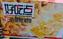 好吃点香脆核桃饼800g 办公室休闲零食薄脆饼干团购礼盒独立包装 实拍图