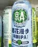 京A精酿啤酒 IPA啤酒 酒花精酿IPA系列分享装 500ml*8罐 实拍图