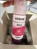 爱普生（EPSON）原装002墨水L4168 L4166 L4268 L4266 L4263 L6278 6279打印机 002BK/C/M/Y 【四色套盒】 实拍图