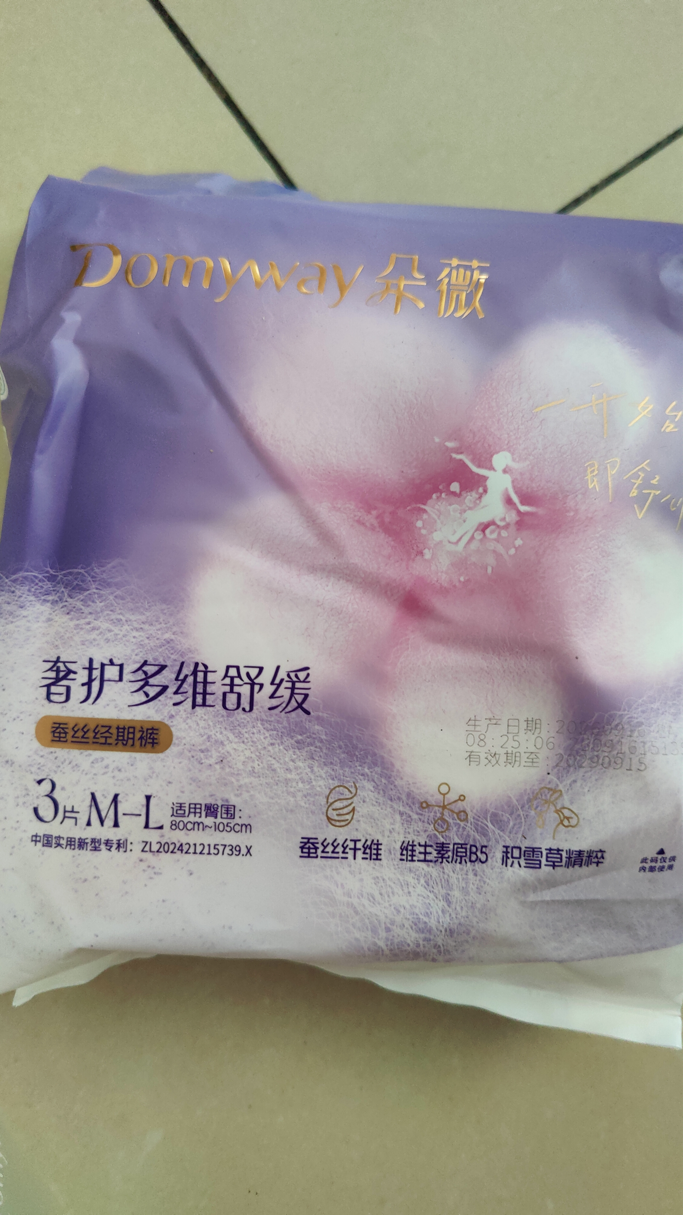 朵薇黄子韬安睡裤夜安裤卫生巾夜用经期超薄便携旅行M-L3片京东自营 实拍图