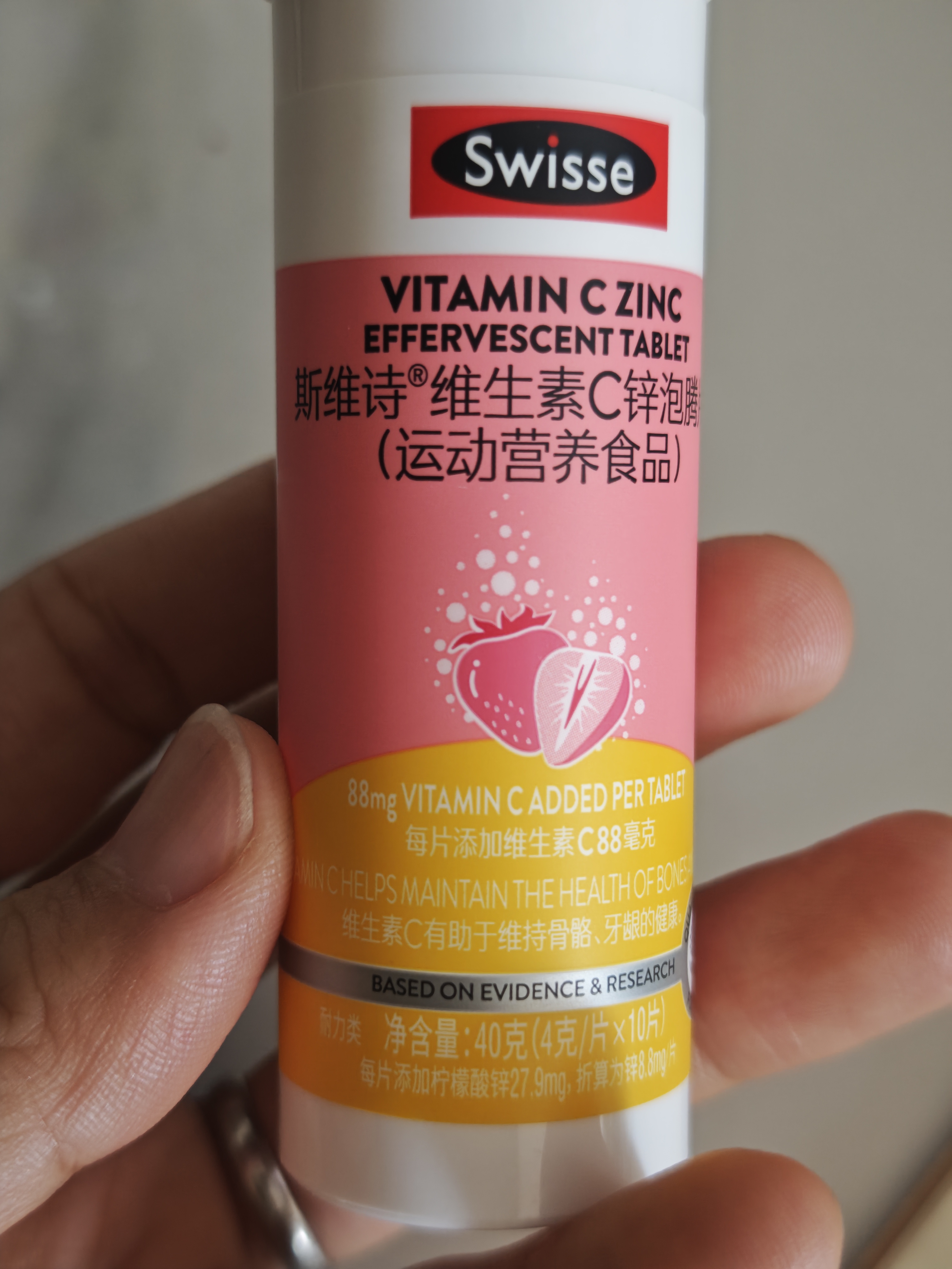 Swisse斯维诗 维生素C+锌泡腾片 巩固自护力 成人运动营养 草莓味 10片 实拍图