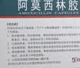 3盒装[石药] 阿莫西林胶囊0.25g*50粒/盒 实拍图