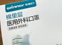 稳健棉里层医用外科口罩 灭菌级独立装30只双鼻梁大空间儿童口罩12岁+ 实拍图