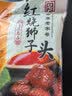 三珍斋红烧狮子头 400g 四喜肉丸子 预制菜下酒菜方便熟食 中华老字号 实拍图