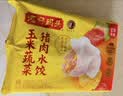 湾仔码头玉米蔬菜猪肉水饺1320g66只速食面点生鲜饺子儿童早餐速冻半成品 实拍图