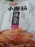 卫龙小面筋辣条 香辣味休闲小零食怀旧童年 282g（约13包 ） 实拍图