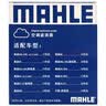 马勒（MAHLE）带炭PM2.5空调滤芯LAK1337(奥迪Q7(16后)/A4L(B9)/Q5L/A6L 19年后 实拍图