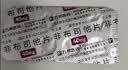 [优立通] 非布司他片40mg*35片/盒 5盒装 实拍图