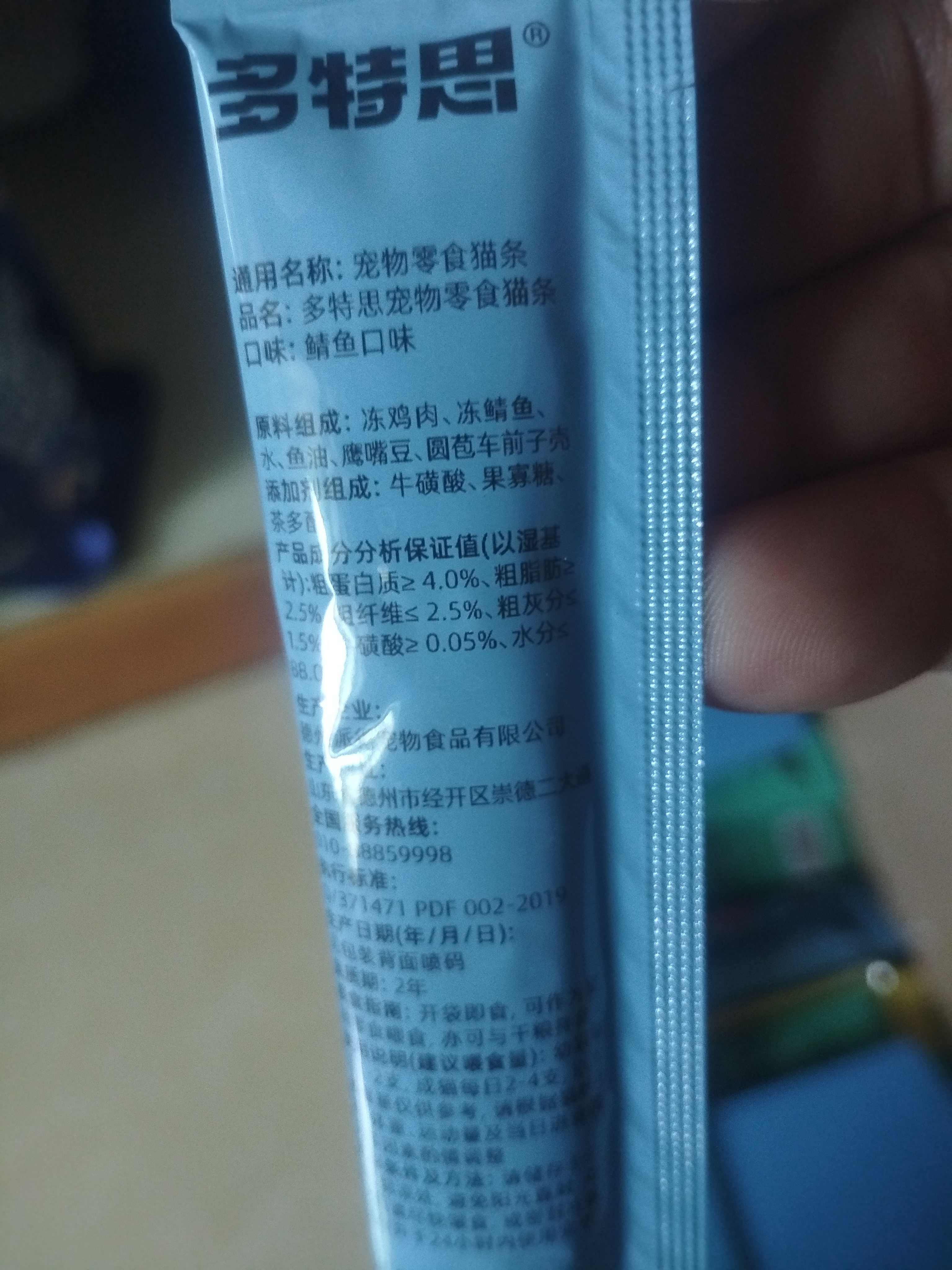 多特思猫零食猫条混合口味15g100支0添加0诱食剂防掉毛成幼猫咪鱼油罐头 实拍图