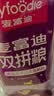 麦富迪猫粮 超肉粒冻干双拼幼猫粮免疫护肠胃 三文鱼10kg/20斤 实拍图