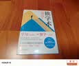 独学术：如何独立学习并拥有自己的创见 实拍图