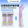 添赞（Titanfine）添赞加长家务天然乳胶手套1副M码清洁洗衣耐磨防水套袖秋冬紫色 实拍图