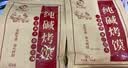 温心御品山西特产纯碱烤馍片1斤葱香味养胃锅巴烤馍干丁馒头早餐休闲零食 实拍图
