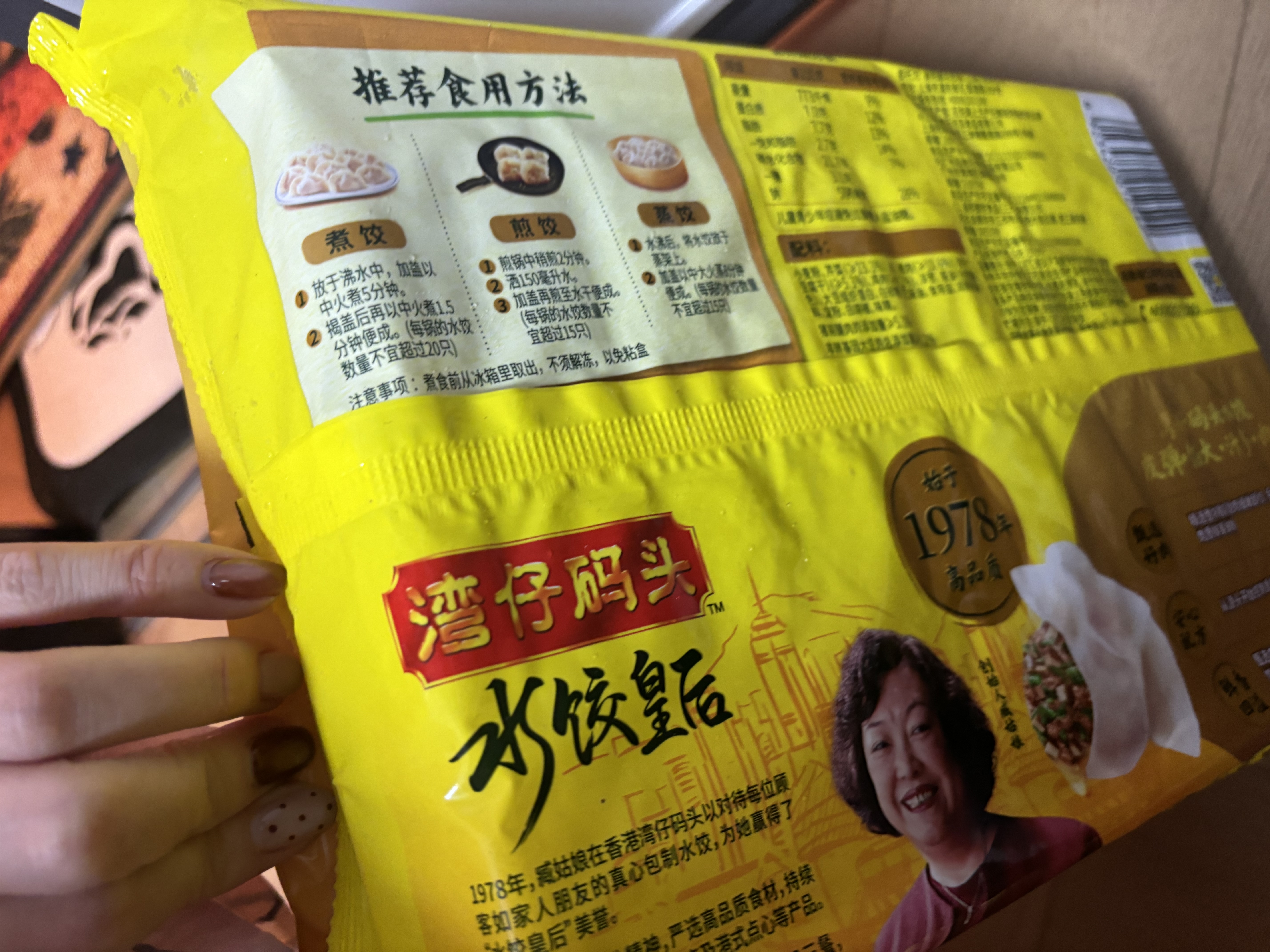 湾仔码头大白菜猪肉水饺1320g66只速食面点饺子夜宵儿童早餐速冻半成品 实拍图