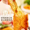 正大芝士爆浆鸡排1.6斤 早餐半成品鸡排 空气炸锅食材 实拍图