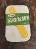 西域春 新疆爆款饭盒风味酸奶 1kg*1盒生牛乳发酵 0防腐剂 0香精色素 实拍图