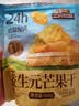 三只松鼠益生元芒果干508g/袋 休闲零食水果干蜜饯果脯小吃量贩装 实拍图