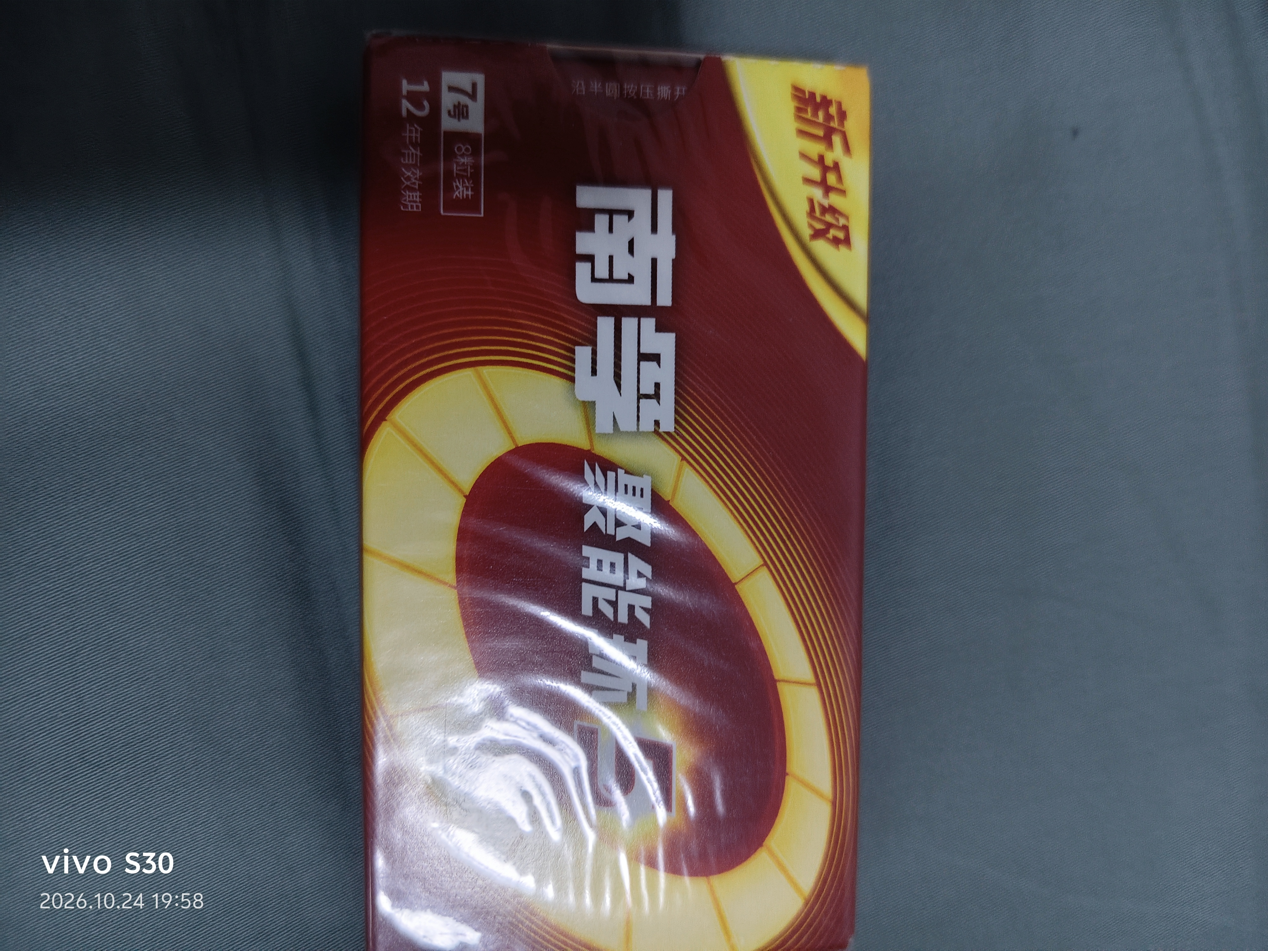 南孚7号电池8粒 七号碱性 聚能环5代 适用血压计/燃气表/遥控器/电子秤/挂钟/无线鼠标/计算器/玩具等 实拍图
