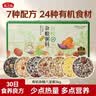 燕之坊30日有机杂粮八宝粥3kg小包装五谷养生粥杂粮米中秋节日礼盒 实拍图