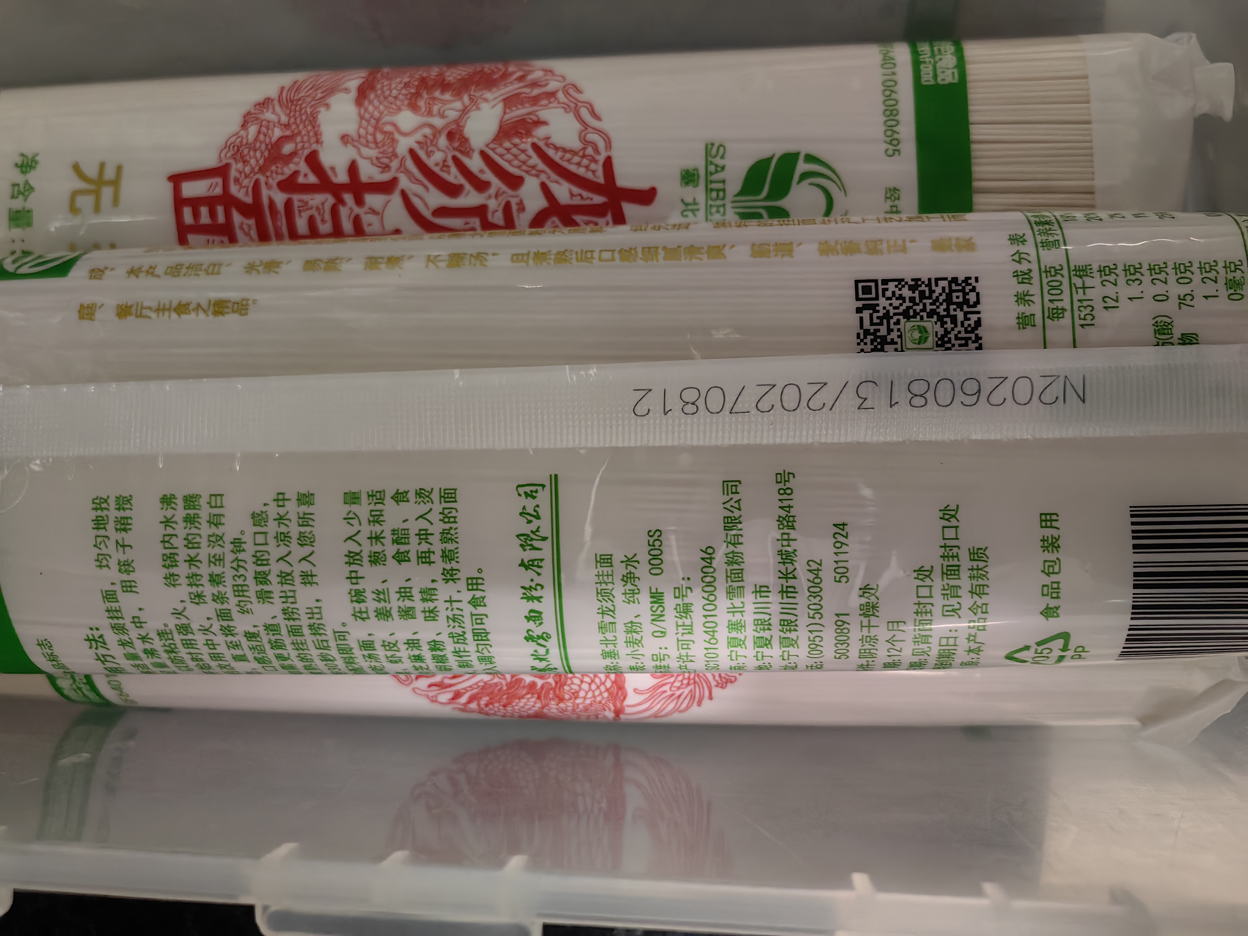 塞北雪 雪花粉挂面3kg/箱 无盐面条1mm超细龙须面银丝面凉面 无盐早餐面 实拍图