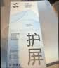 闪魔【T5-大视窗无纹膜】适用苹果15promax钢化膜iPhone15promax手机膜全屏保护高清增强防爆抗指纹2片 实拍图