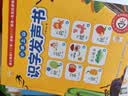 【USB充电版】小羊上山识字发声书 会说话的启蒙早教发声书1-3岁宝宝学说话奇妙点读触摸有声书儿童识字认字大王绘本分级阅读1-5级全配套辅助工具书 【精装硬壳】小羊上山识字发声书 实拍图