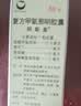 【原研药】阿斯美 复方甲氧那明胶囊 60粒/瓶 实拍图