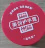 润可霖美润尿素红罐 （滋养型）护手霜盒装100g（保湿滋润） 实拍图